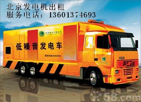 卡特800kw應急發電車出租/北（běi）京發電機出租/發電（diàn）車租賃