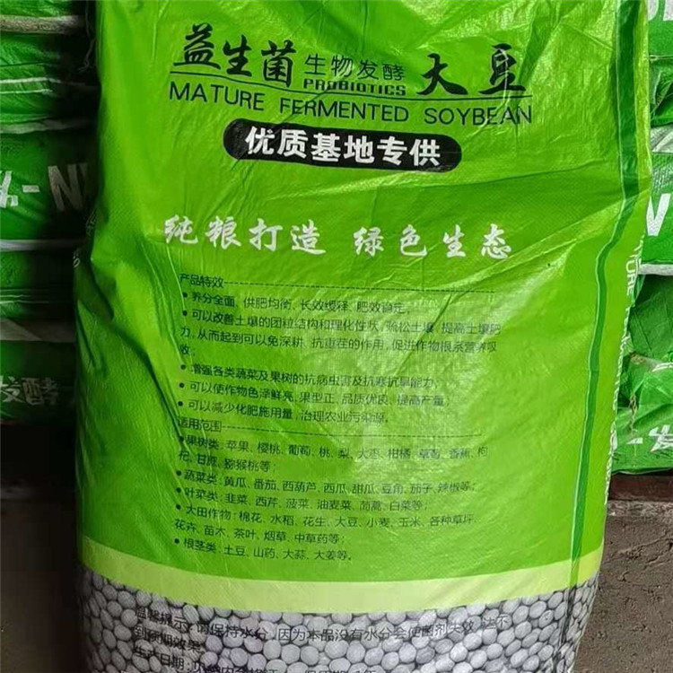 发酵大豆 益生菌生物发酵大豆 有机肥 菌肥 现货供应-生.